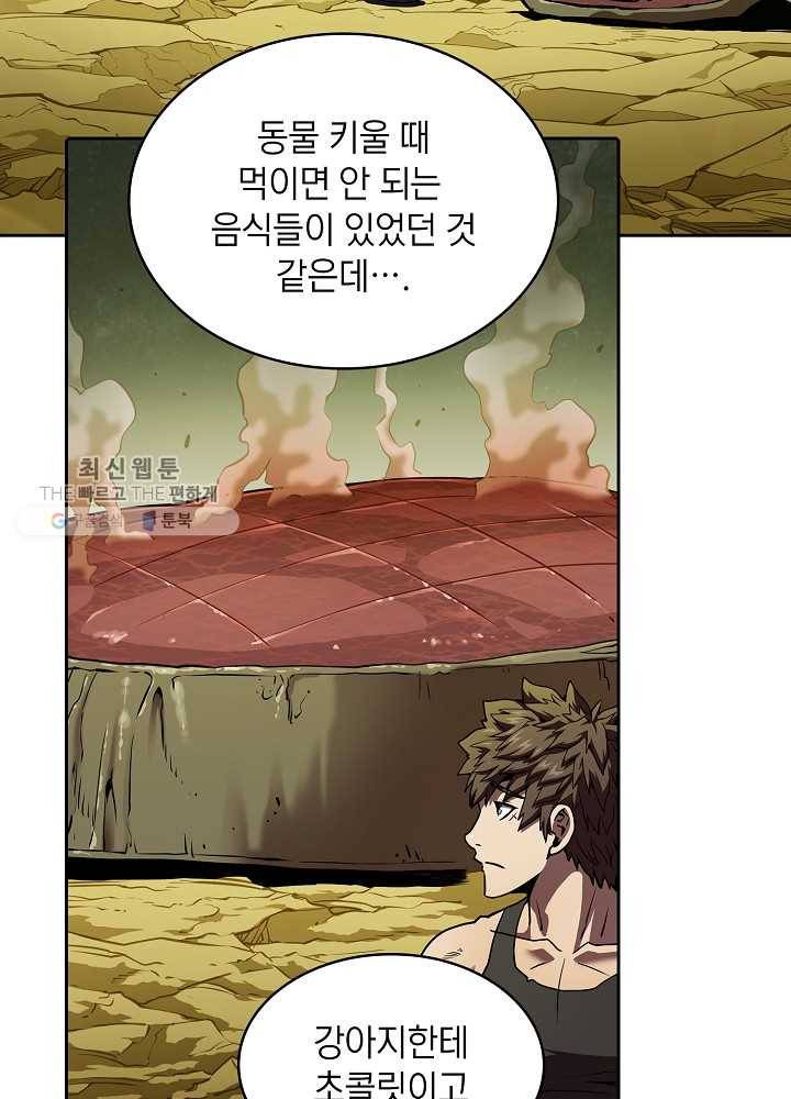 지옥에서 돌아온 성좌님 20화 6