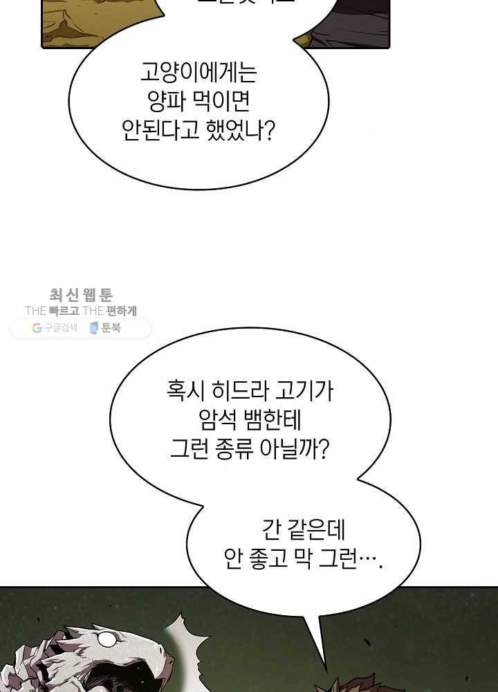 지옥에서 돌아온 성좌님 20화 7
