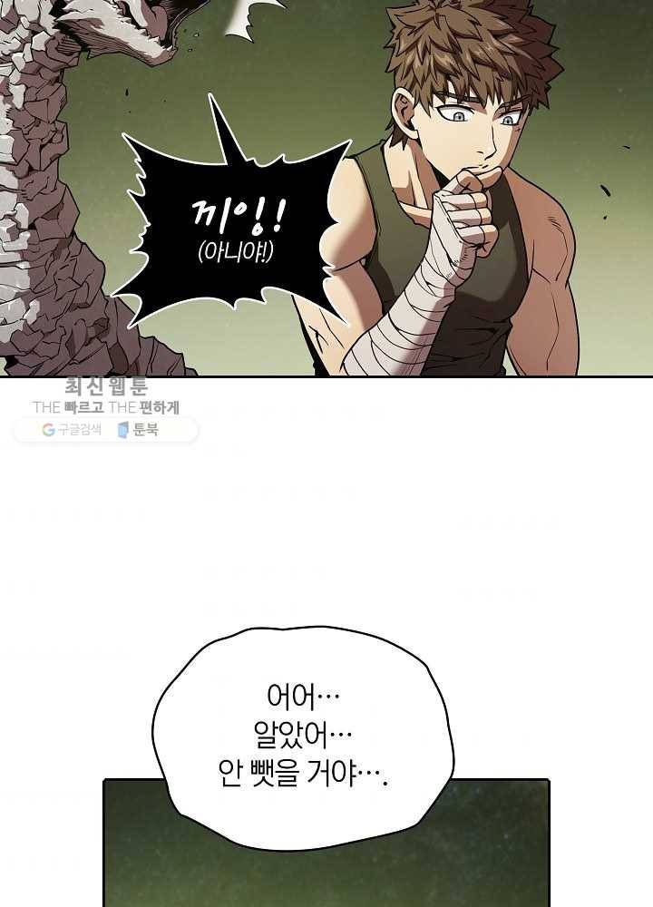 지옥에서 돌아온 성좌님 20화 8