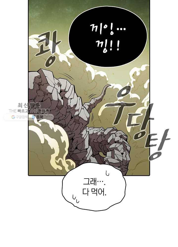 지옥에서 돌아온 성좌님 20화 9