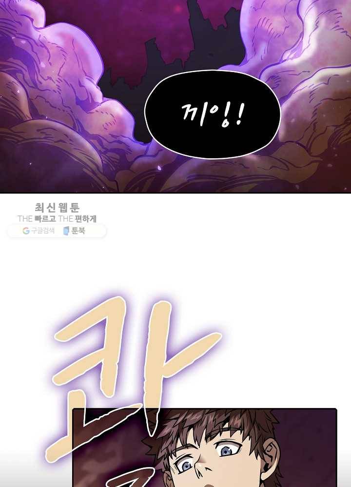 지옥에서 돌아온 성좌님 20화 15