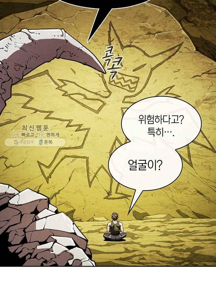 지옥에서 돌아온 성좌님 20화 20