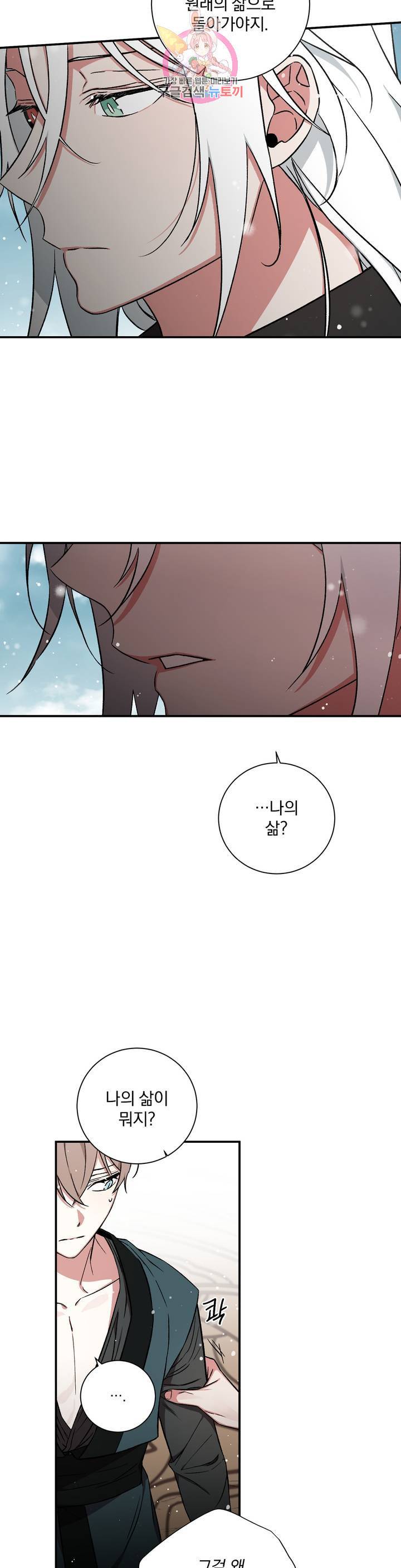 이매의 요람 59화 끝내 4