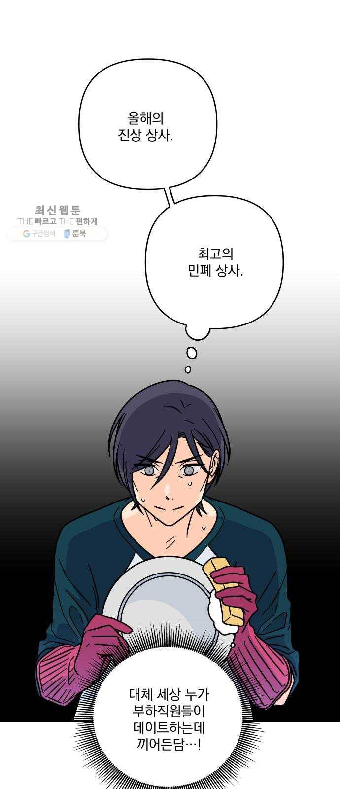 바른탕진 프로젝트 17화 1