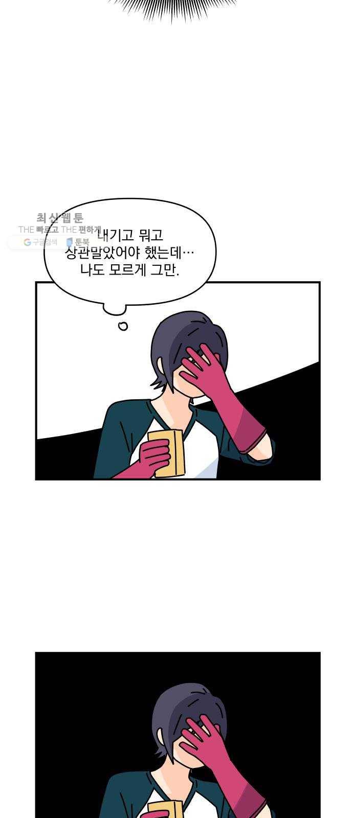 바른탕진 프로젝트 17화 2