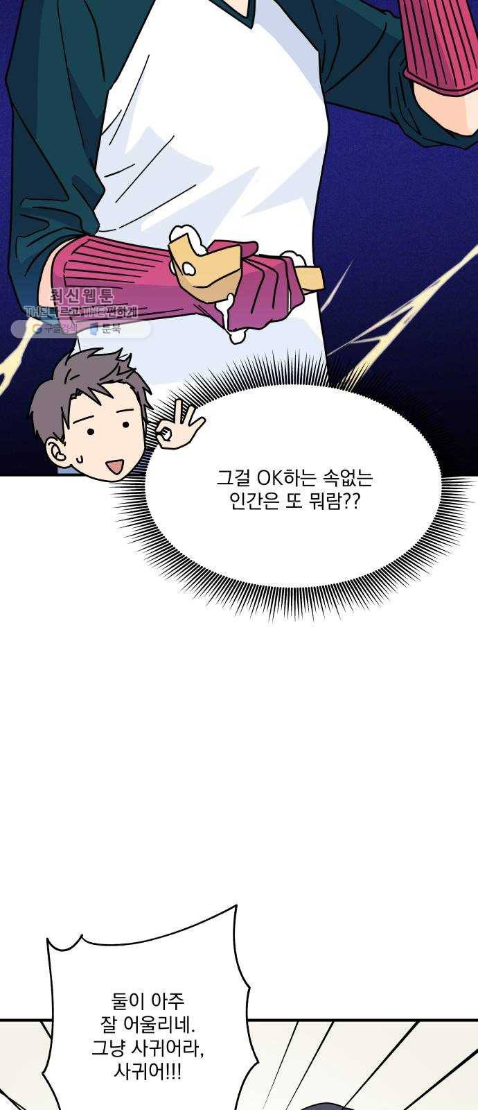 바른탕진 프로젝트 17화 4