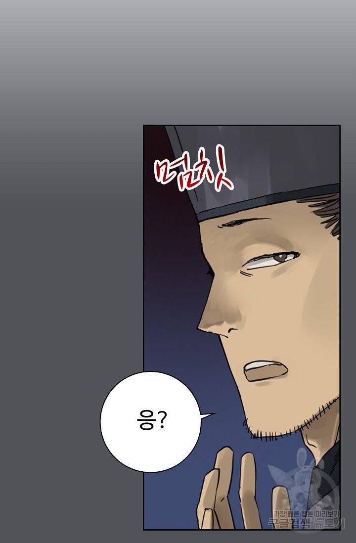 전무: 최강 무도 계승패 43화 3