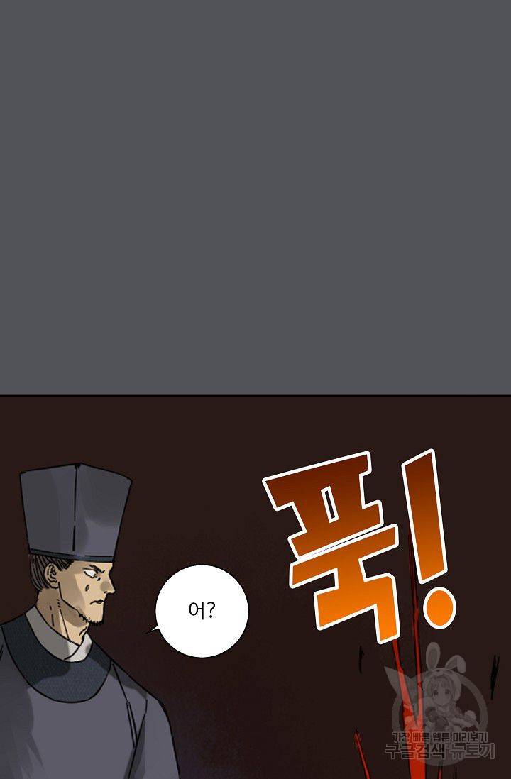 전무: 최강 무도 계승패 43화 4