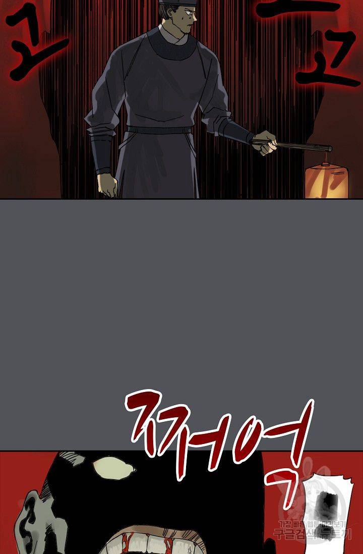 전무: 최강 무도 계승패 43화 6