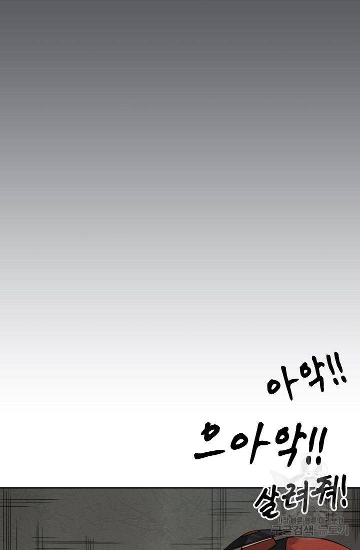 전무: 최강 무도 계승패 43화 9