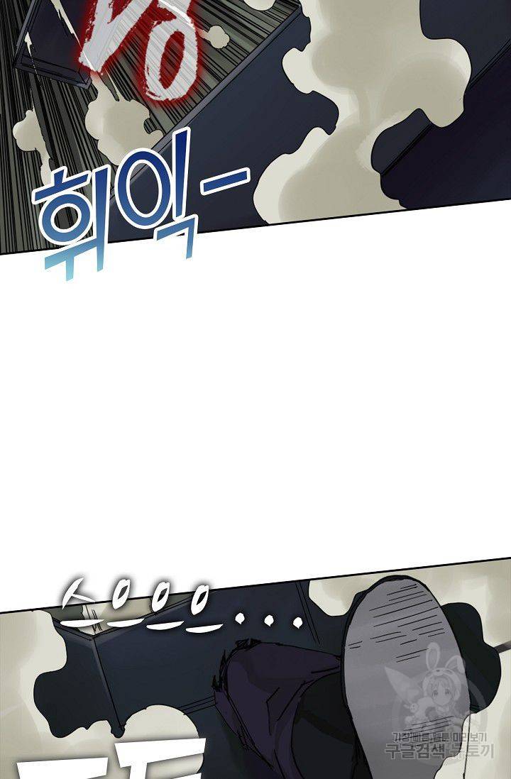 전무: 최강 무도 계승패 43화 22