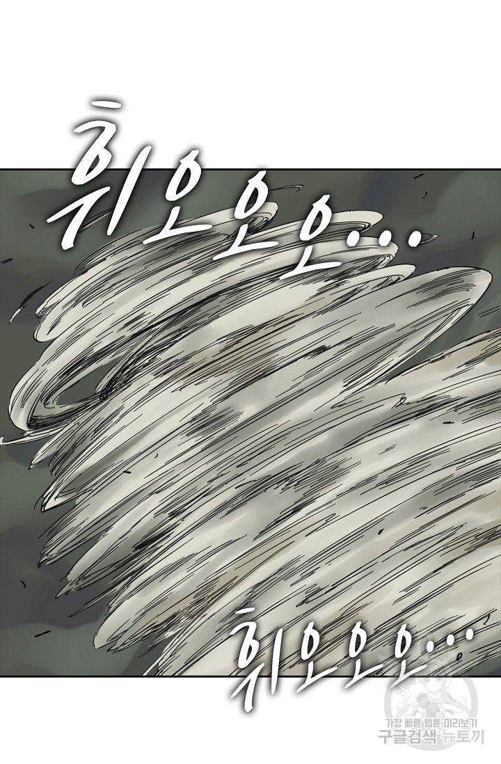 전무: 최강 무도 계승패 43화 24