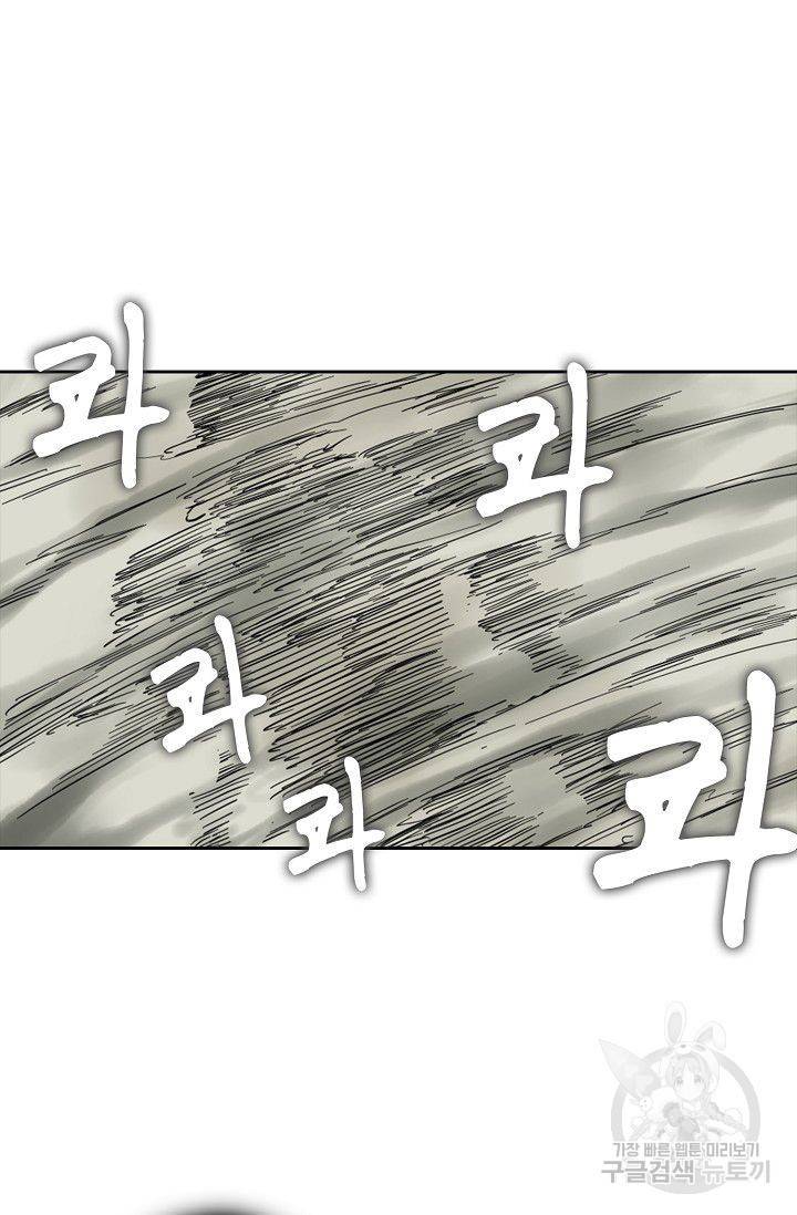 전무: 최강 무도 계승패 43화 25
