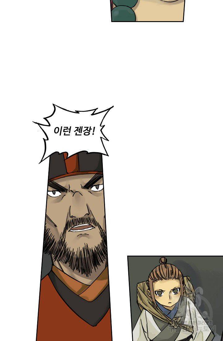 전무: 최강 무도 계승패 43화 27