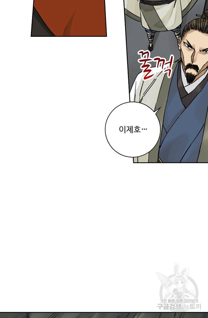 전무: 최강 무도 계승패 43화 28