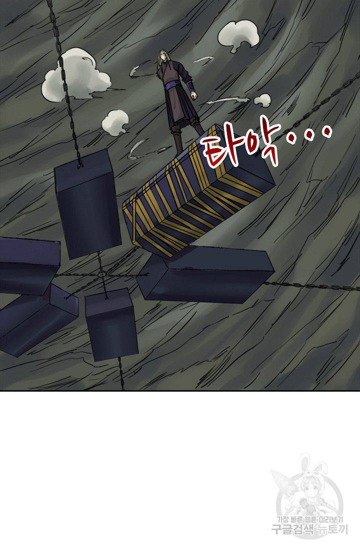 전무: 최강 무도 계승패 43화 29