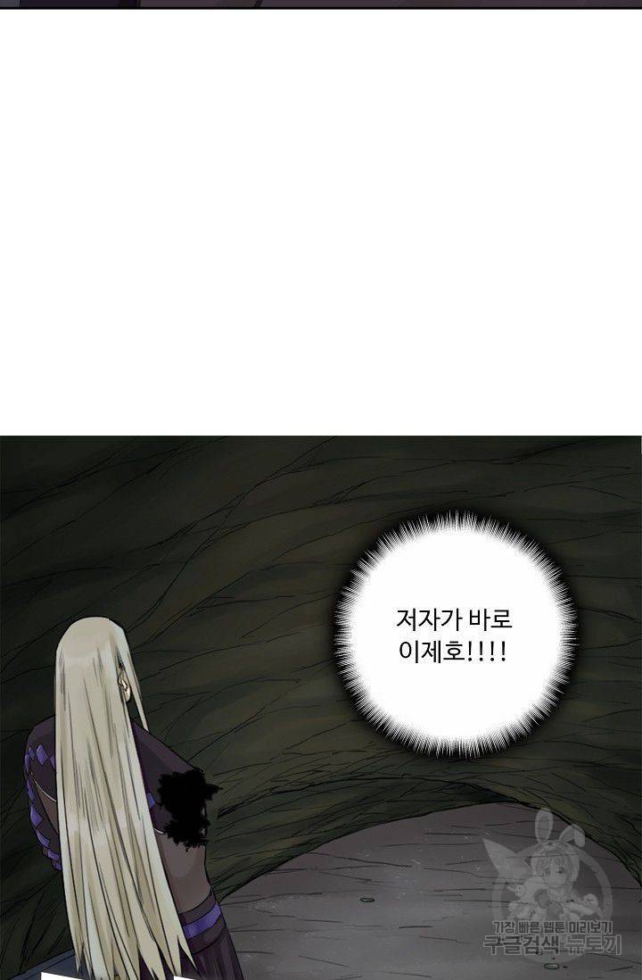 전무: 최강 무도 계승패 43화 31