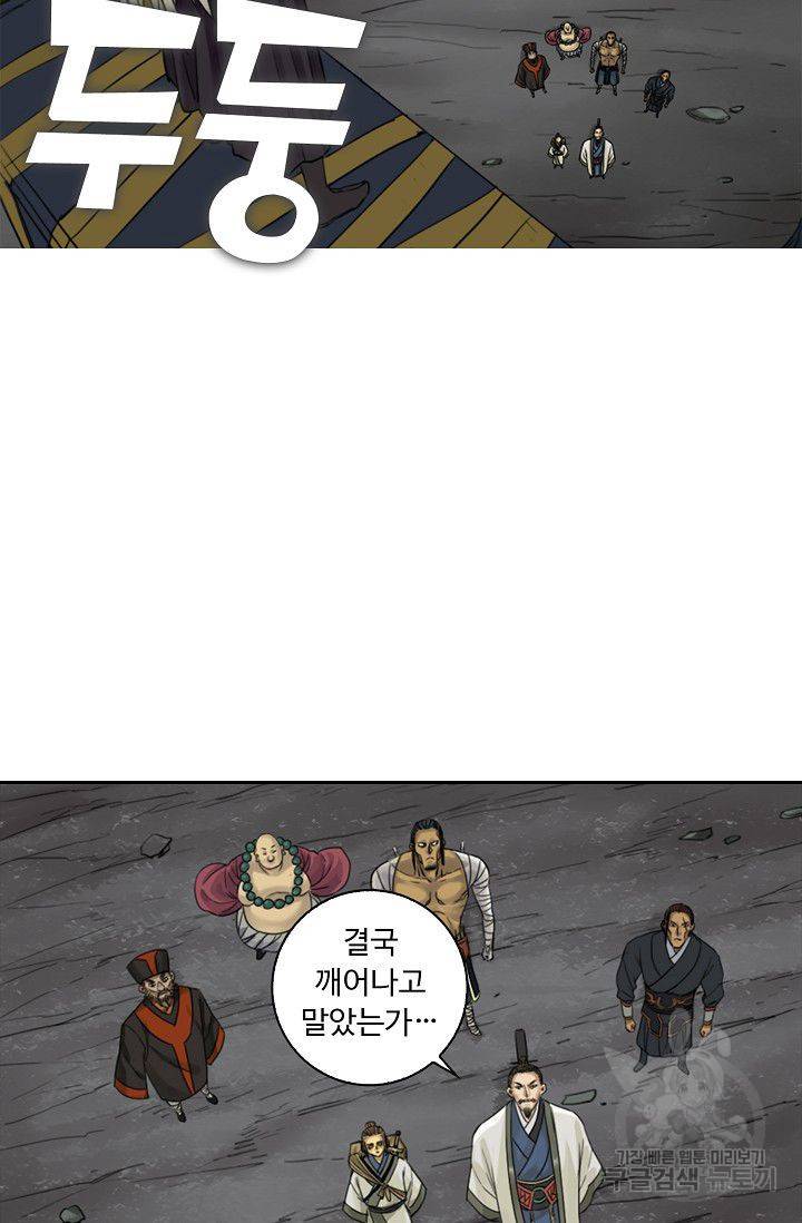 전무: 최강 무도 계승패 43화 32