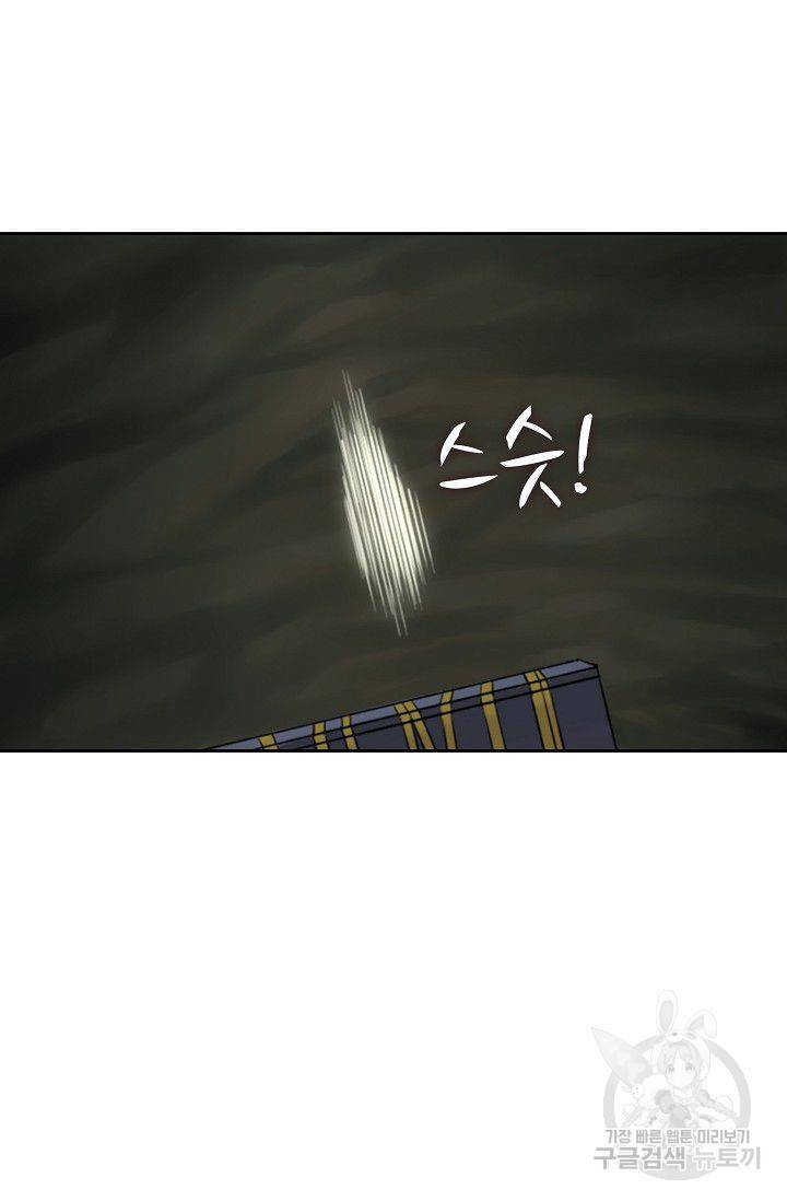 전무: 최강 무도 계승패 43화 39