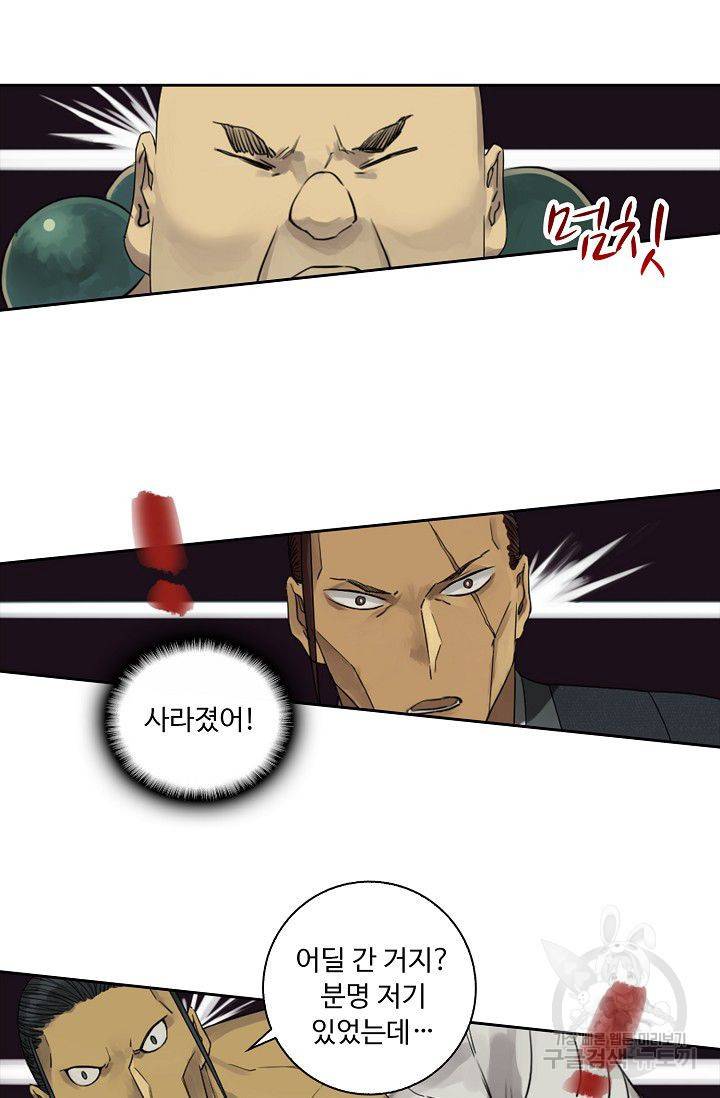 전무: 최강 무도 계승패 43화 40
