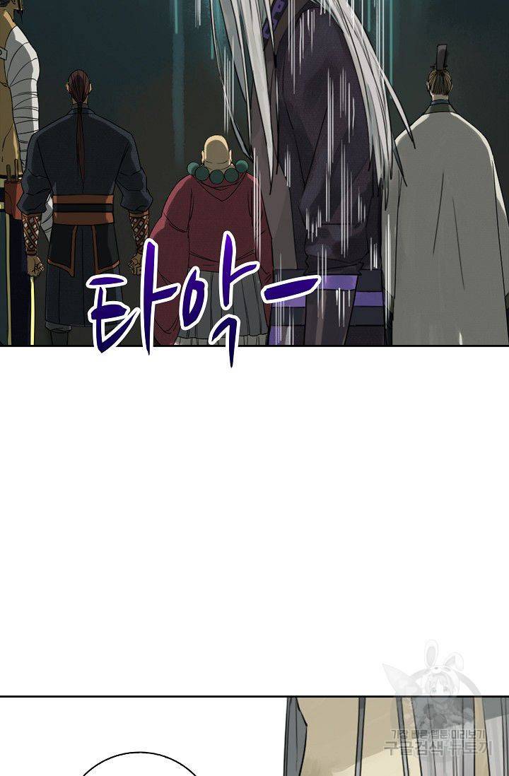 전무: 최강 무도 계승패 43화 42