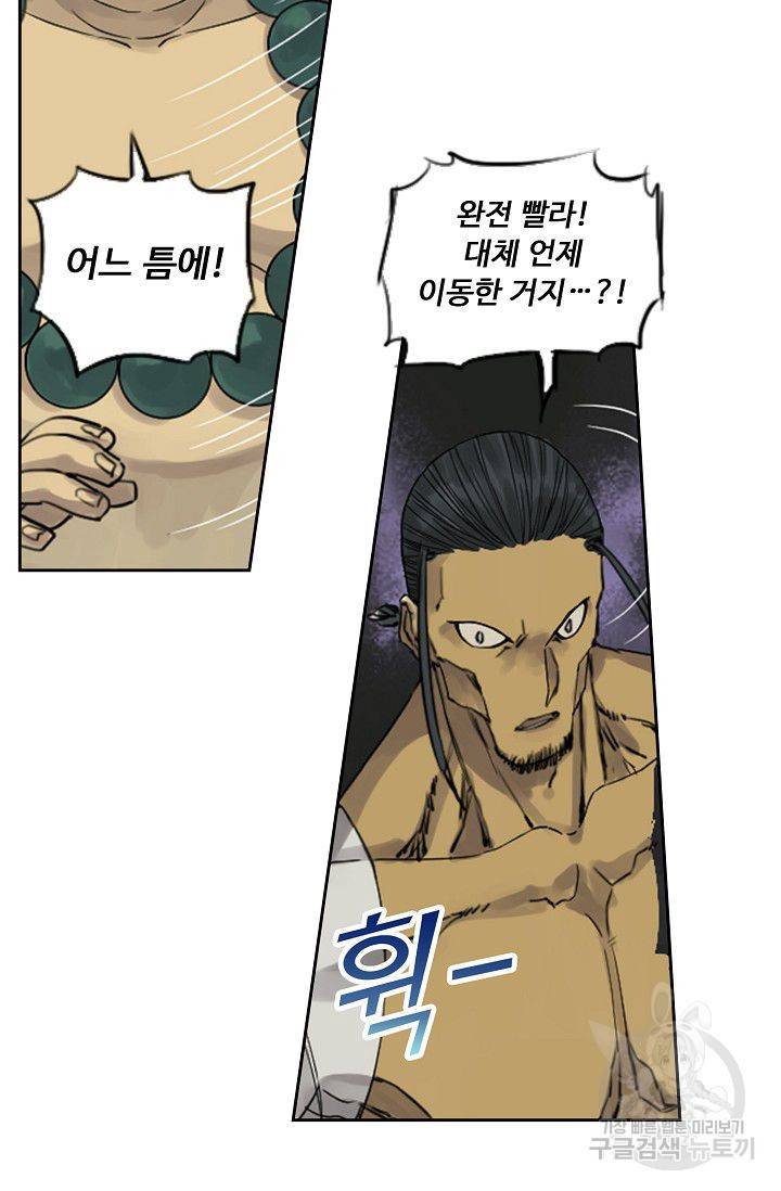 전무: 최강 무도 계승패 43화 44