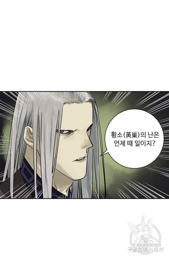 전무: 최강 무도 계승패 43화 47