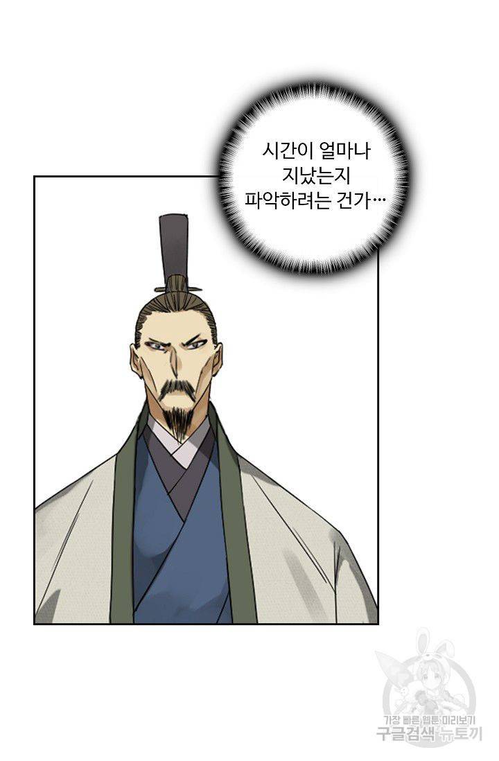 전무: 최강 무도 계승패 43화 48