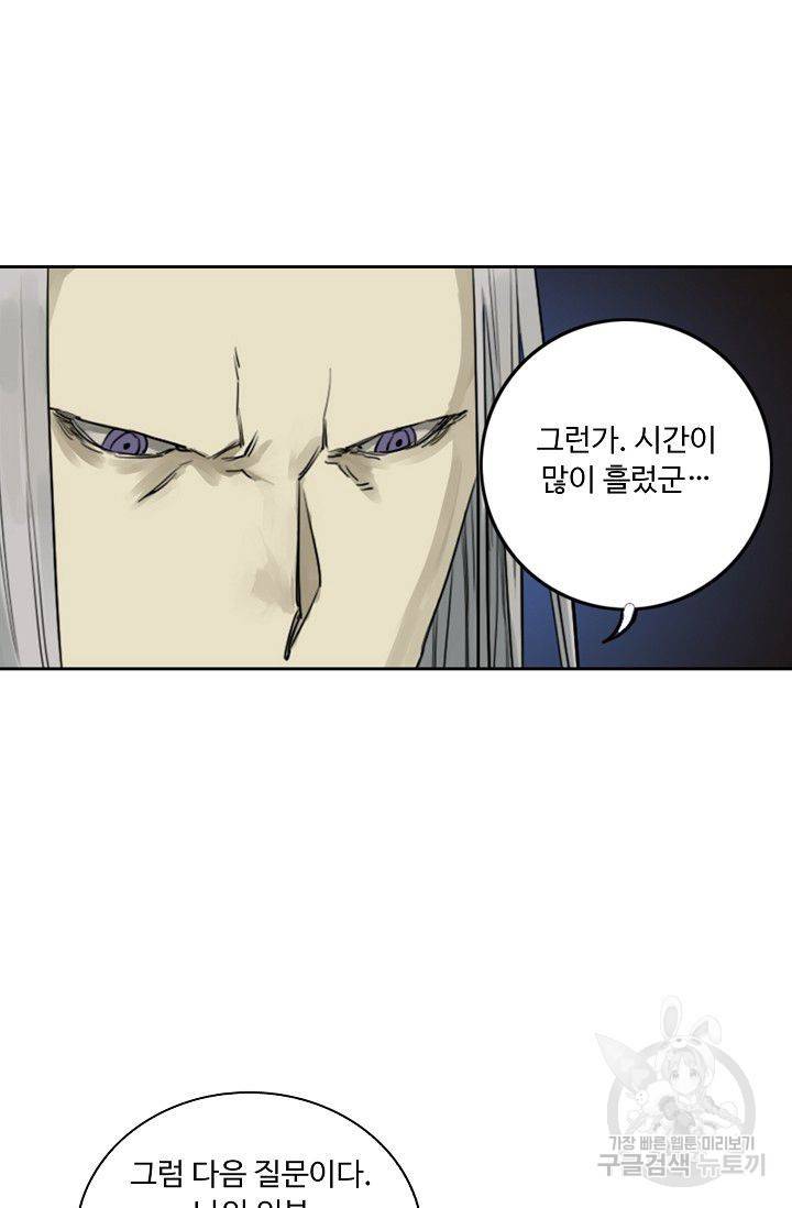 전무: 최강 무도 계승패 43화 50