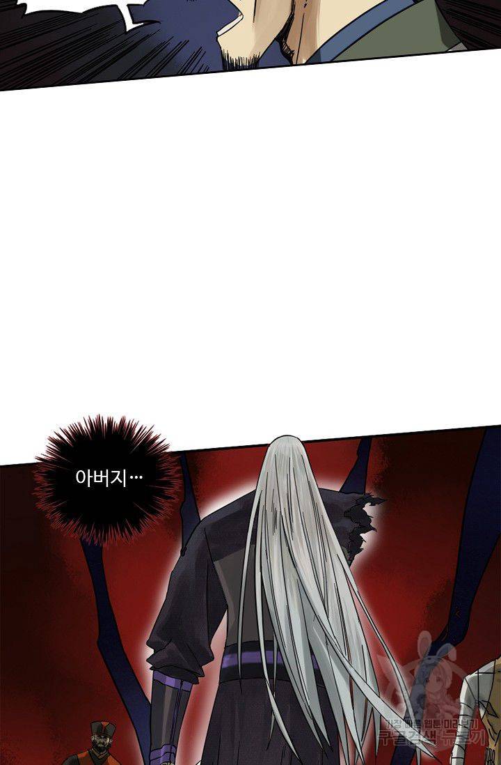 전무: 최강 무도 계승패 43화 56
