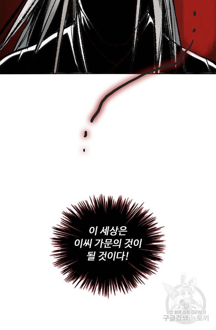 전무: 최강 무도 계승패 43화 64