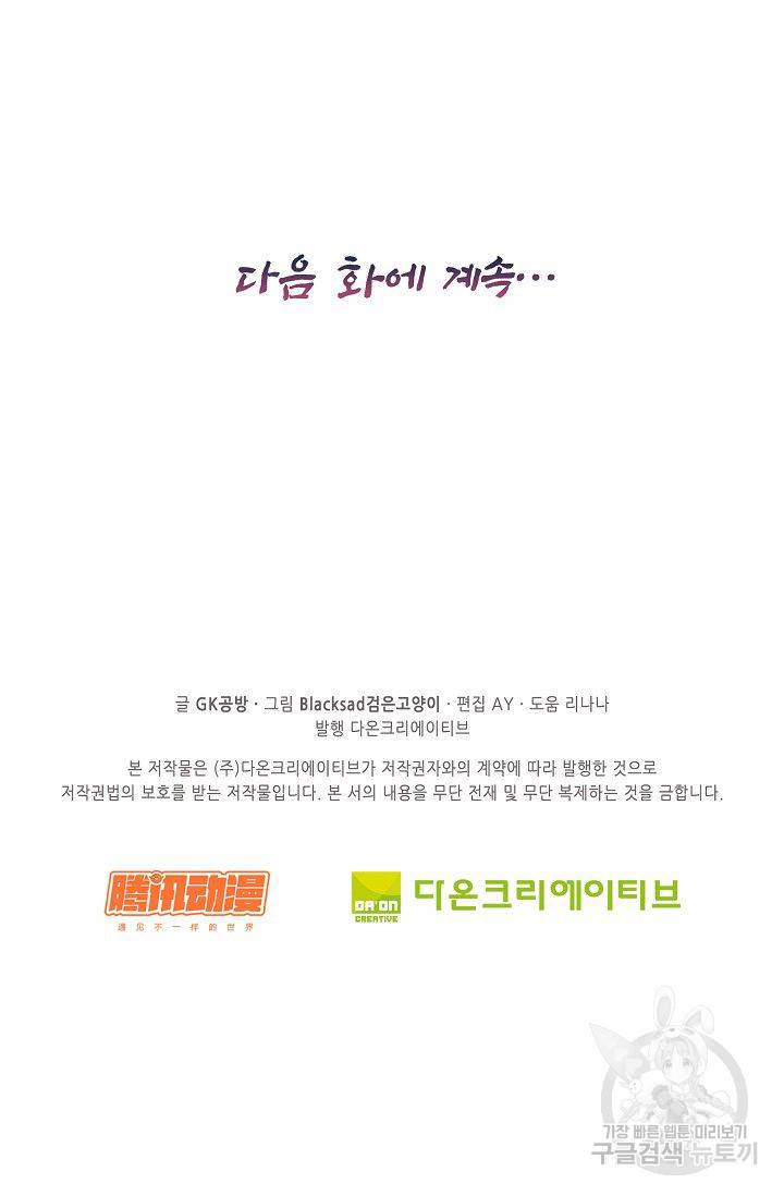 전무: 최강 무도 계승패 43화 65