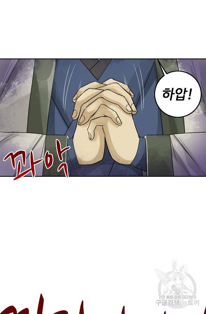 전무: 최강 무도 계승패 46화 3