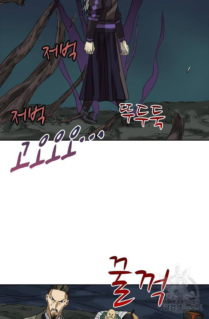 전무: 최강 무도 계승패 46화 11