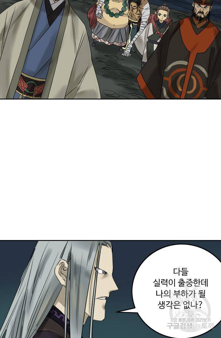 전무: 최강 무도 계승패 46화 12