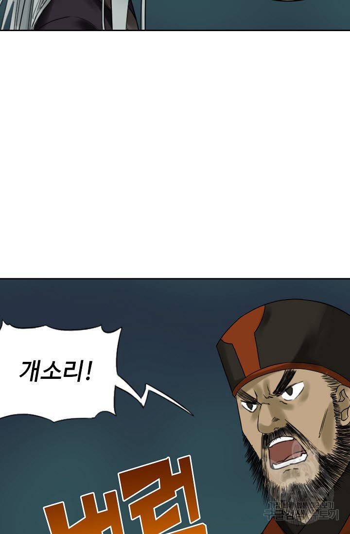 전무: 최강 무도 계승패 46화 13