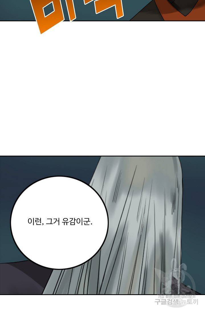 전무: 최강 무도 계승패 46화 14