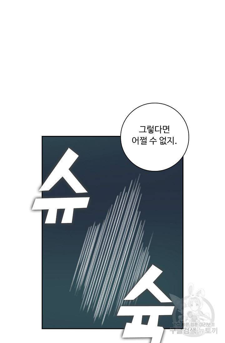 전무: 최강 무도 계승패 46화 15