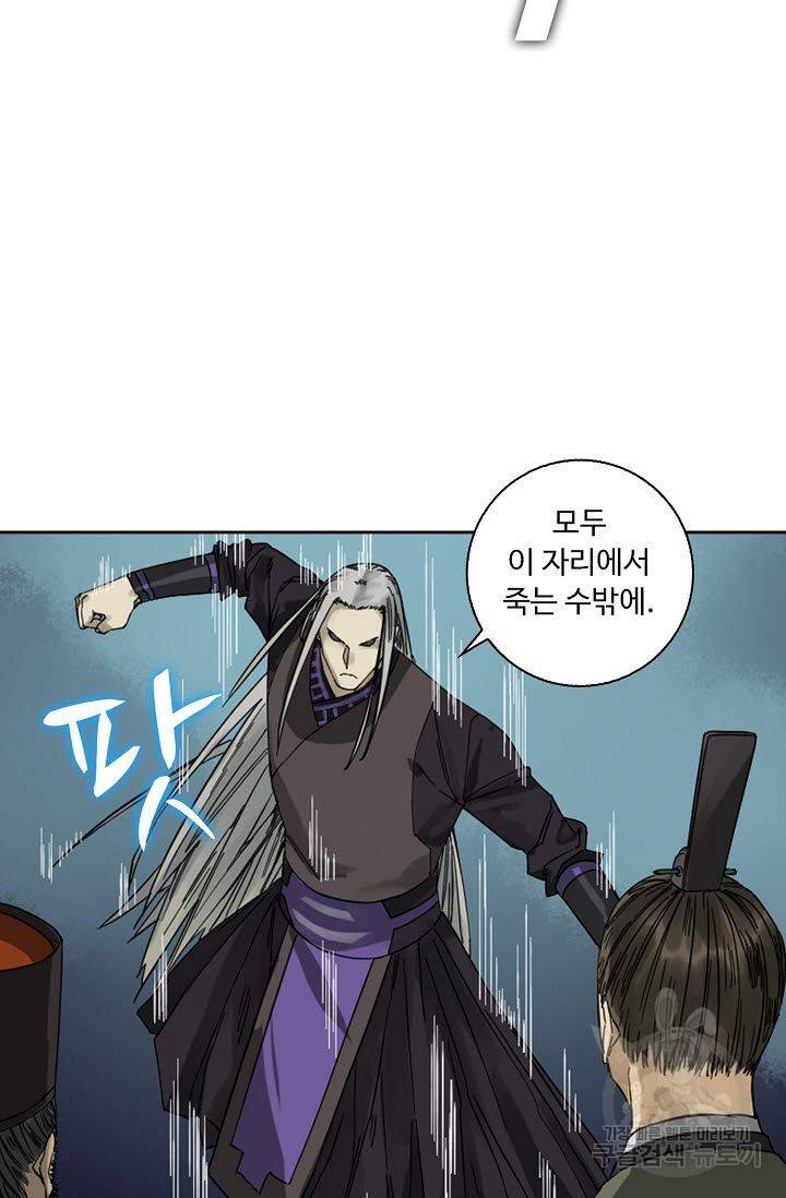전무: 최강 무도 계승패 46화 16