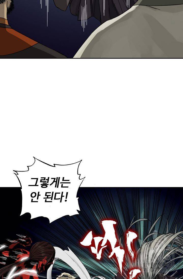 전무: 최강 무도 계승패 46화 17