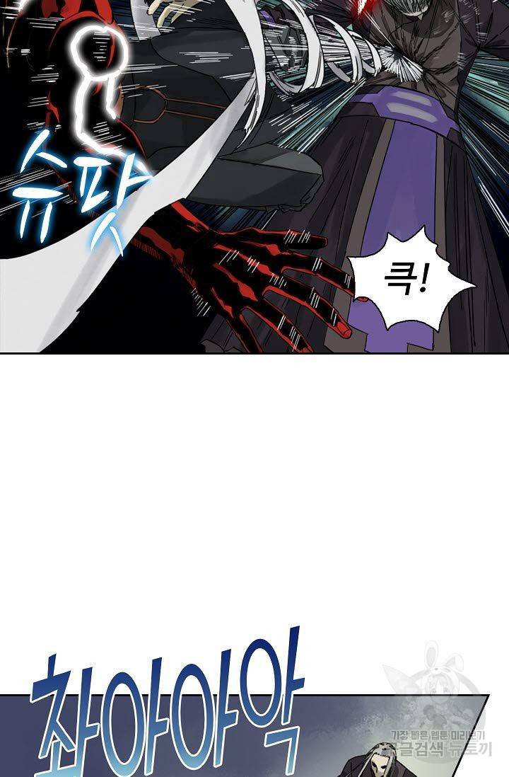 전무: 최강 무도 계승패 46화 18