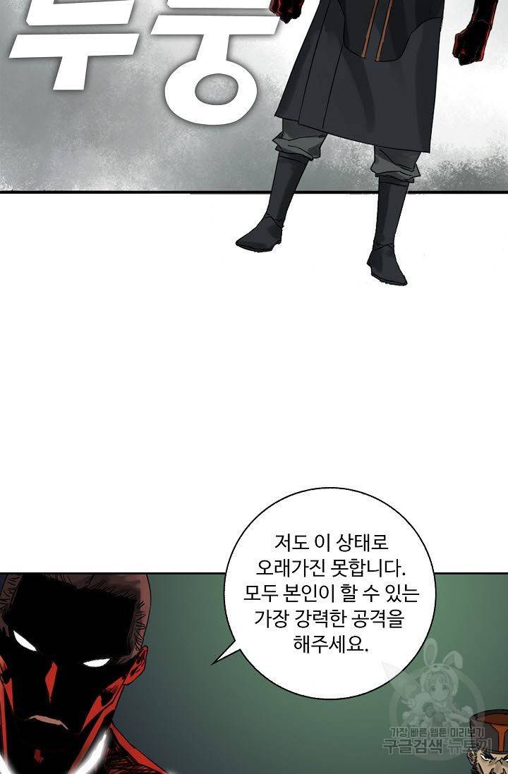 전무: 최강 무도 계승패 46화 20