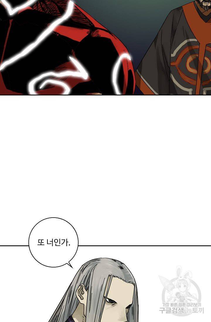 전무: 최강 무도 계승패 46화 21