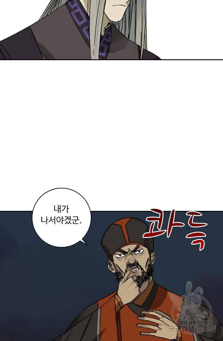 전무: 최강 무도 계승패 46화 22