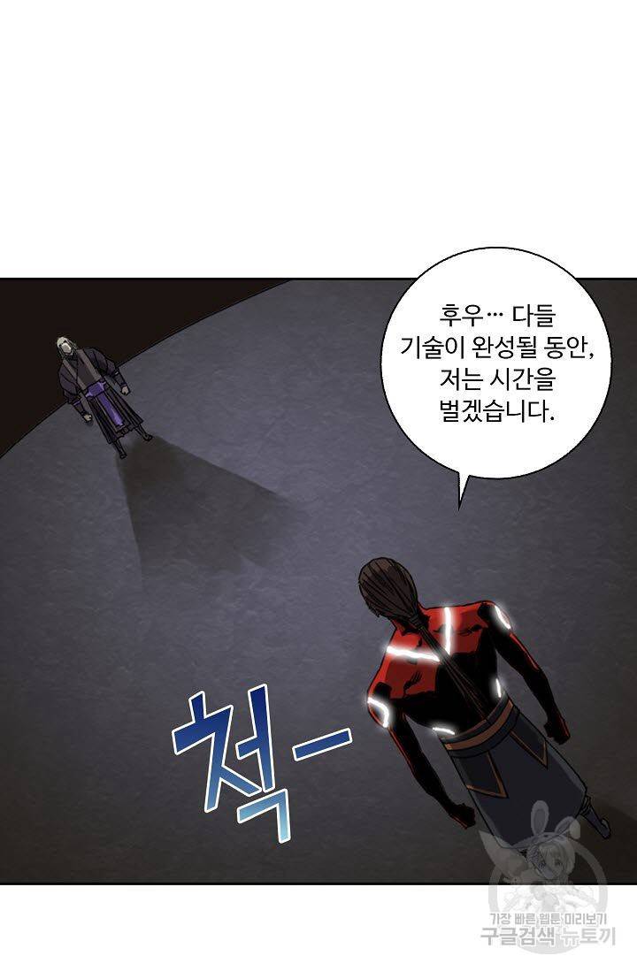 전무: 최강 무도 계승패 46화 27