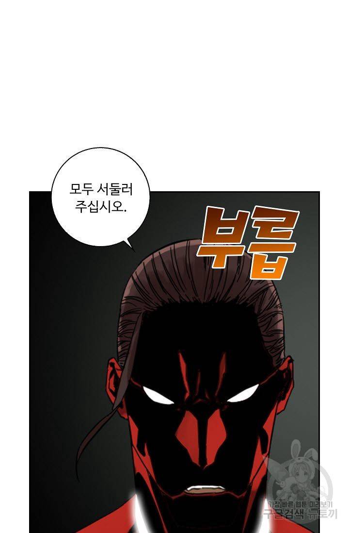 전무: 최강 무도 계승패 46화 28