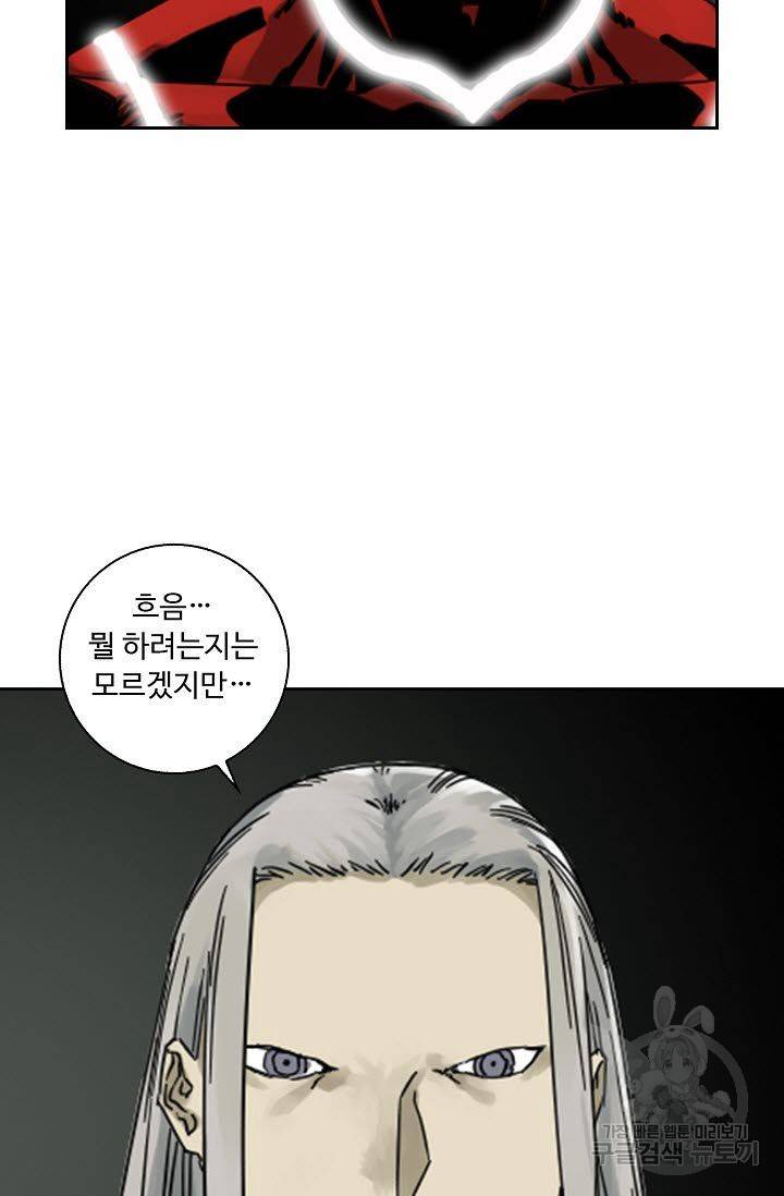 전무: 최강 무도 계승패 46화 29