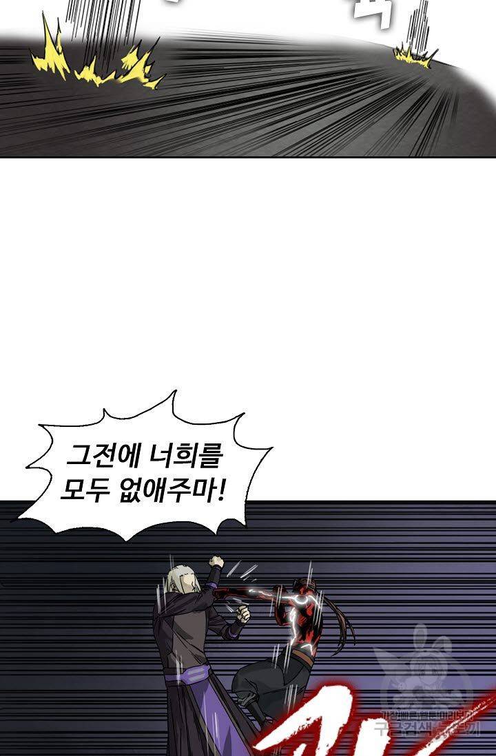 전무: 최강 무도 계승패 46화 31