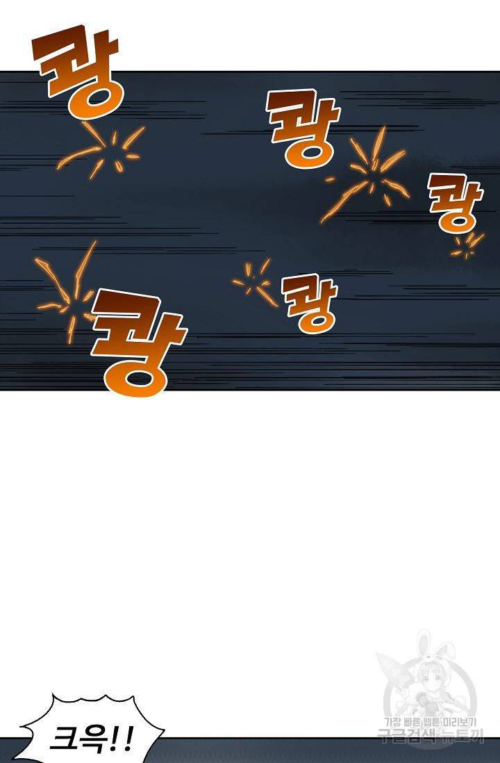 전무: 최강 무도 계승패 46화 35