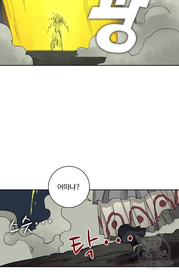 전무: 최강 무도 계승패 46화 39